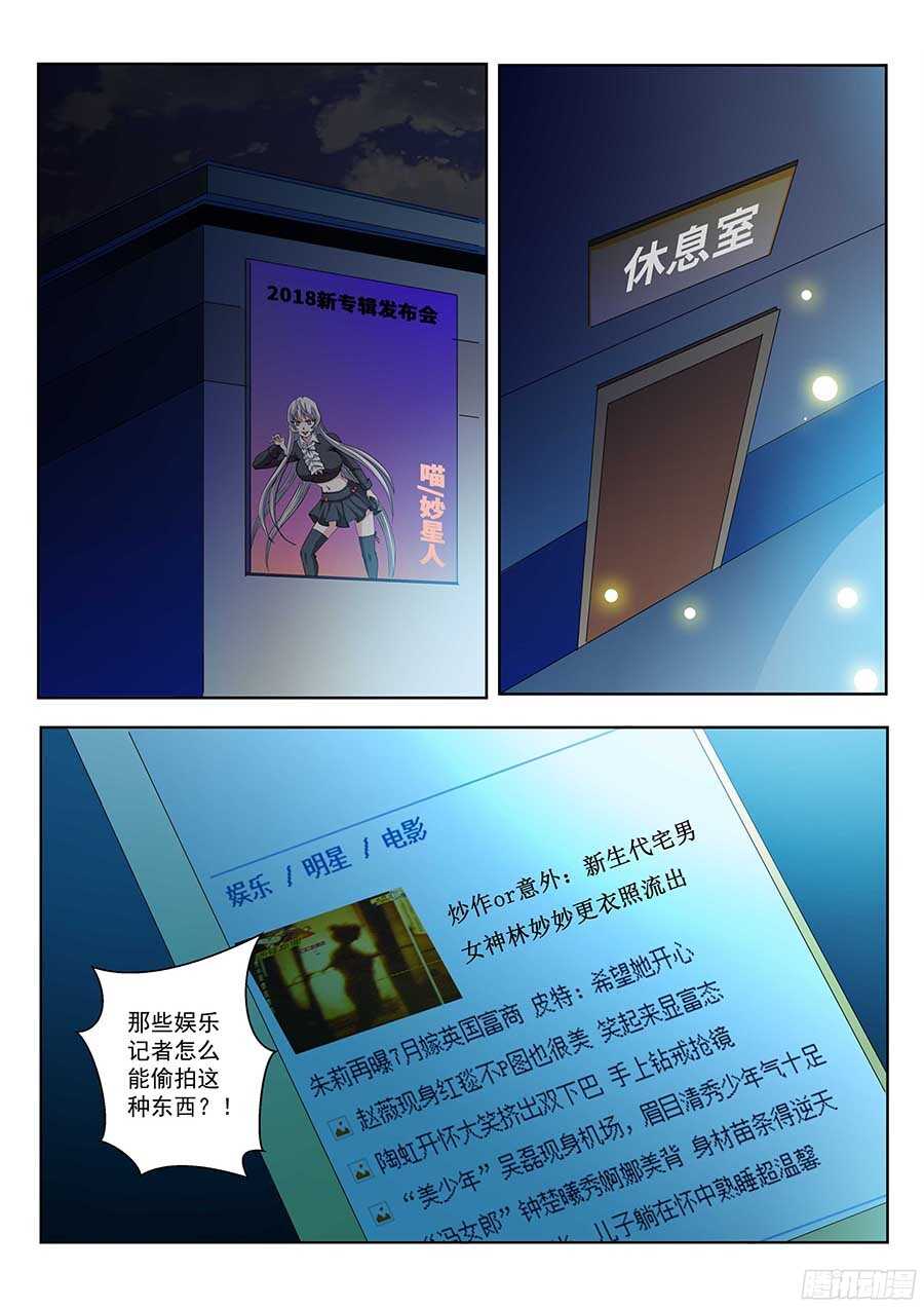 地藏齐天韩漫全集-121:眼睛 下无删减无遮挡章节图片 