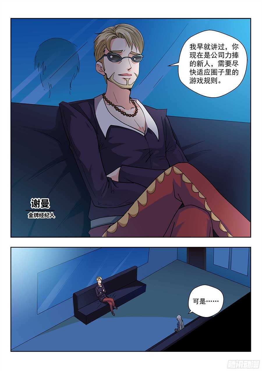 地藏齐天韩漫全集-121:眼睛 下无删减无遮挡章节图片 
