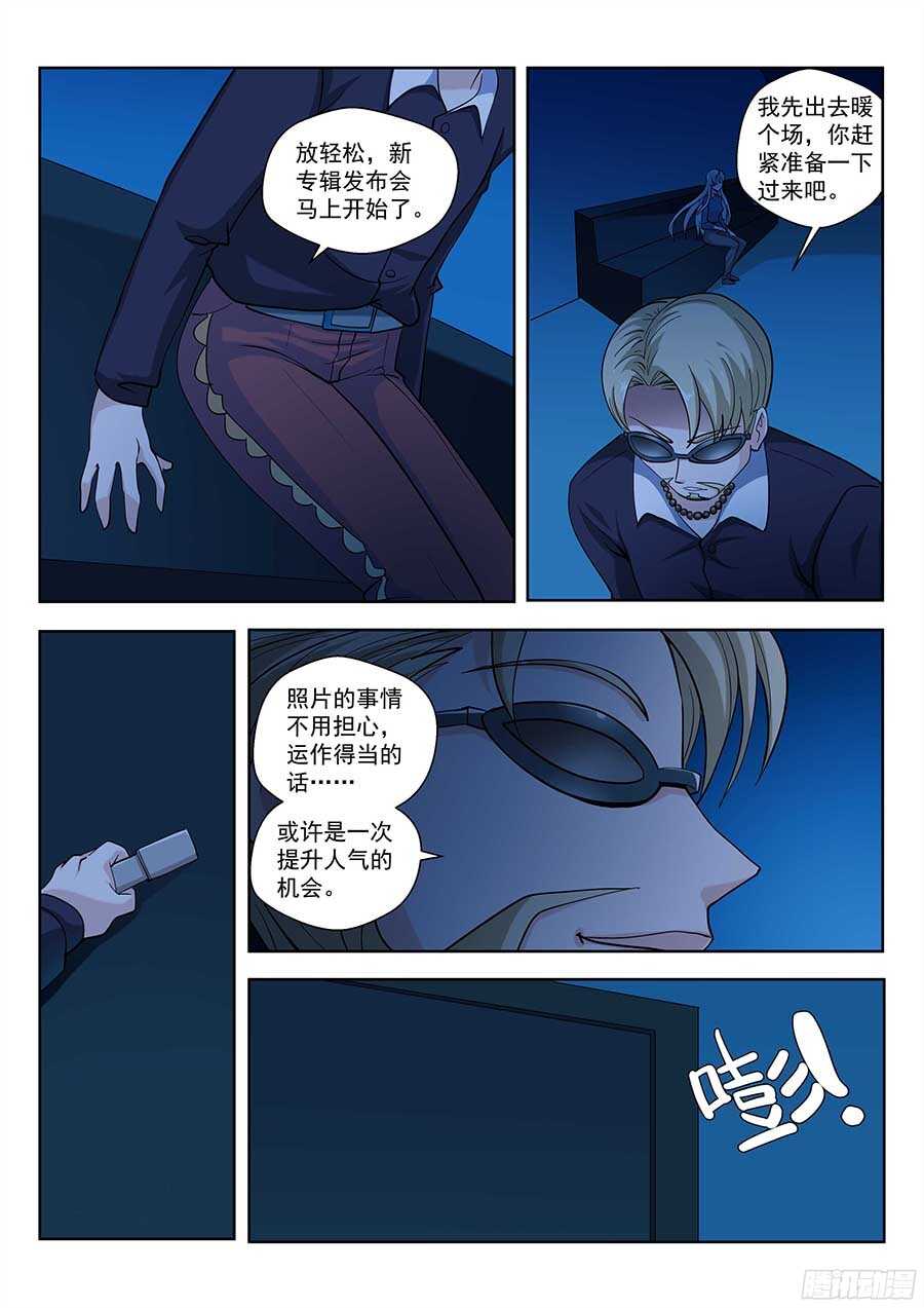 地藏齐天韩漫全集-121:眼睛 下无删减无遮挡章节图片 