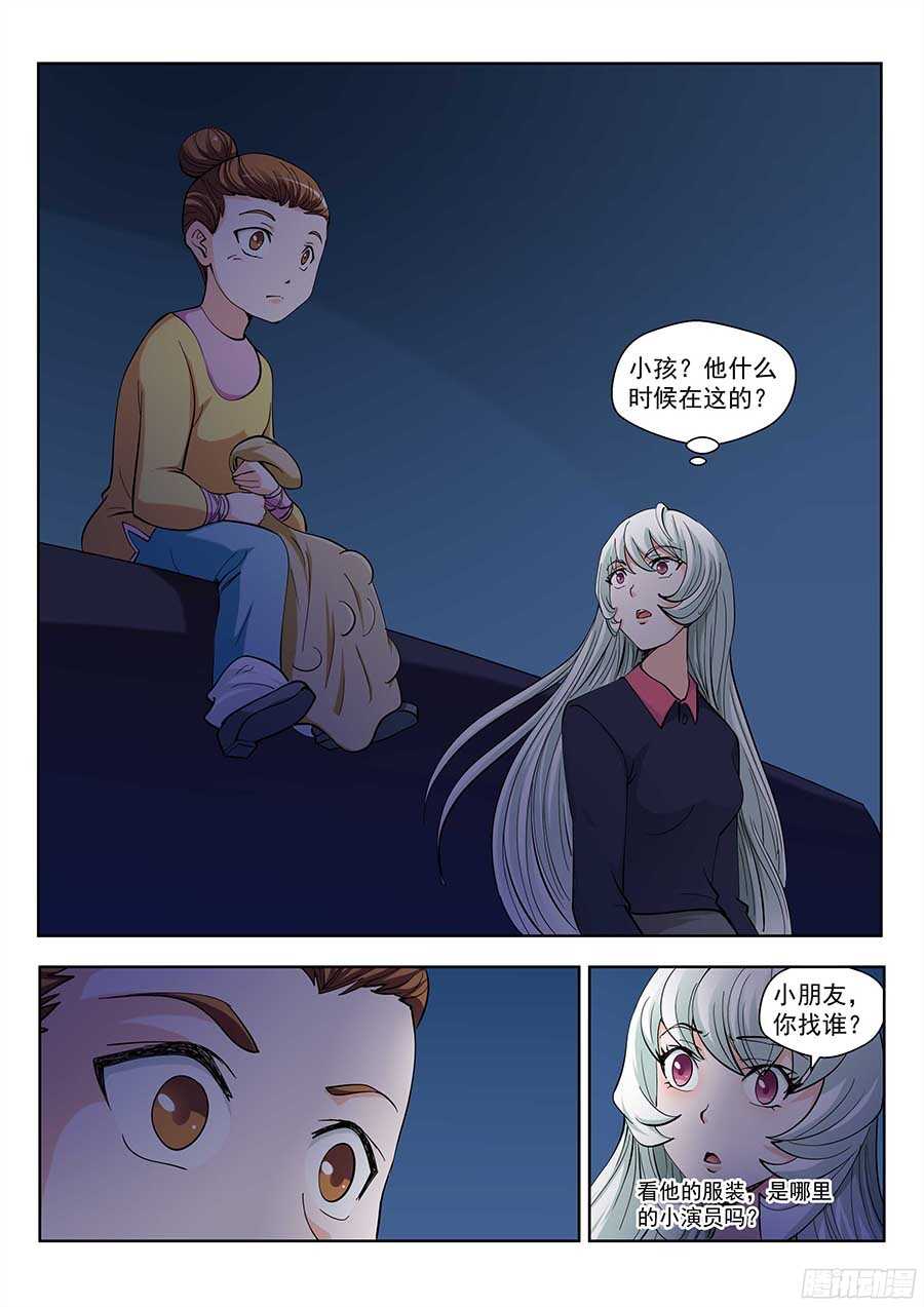 地藏齐天韩漫全集-121:眼睛 下无删减无遮挡章节图片 
