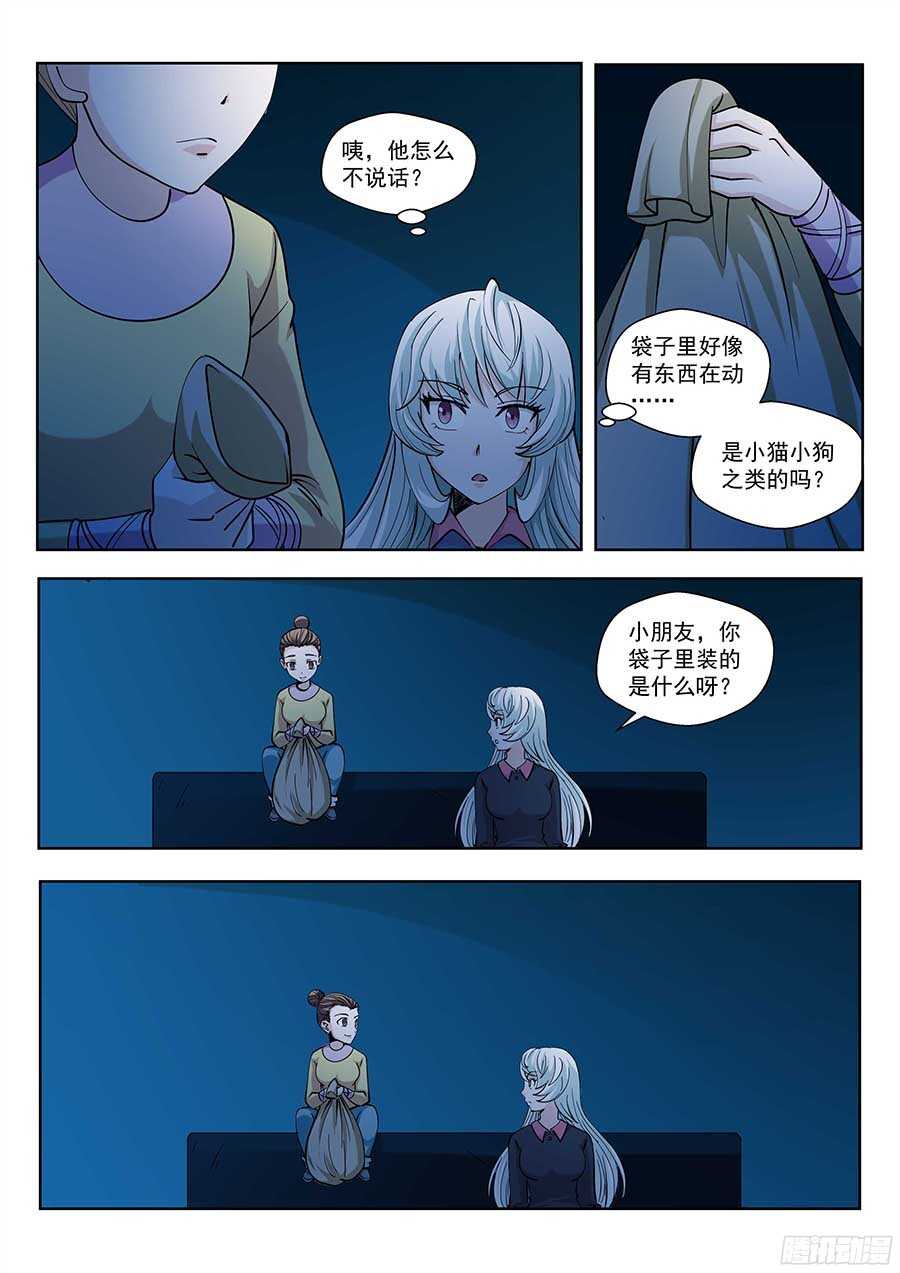 地藏齐天韩漫全集-121:眼睛 下无删减无遮挡章节图片 