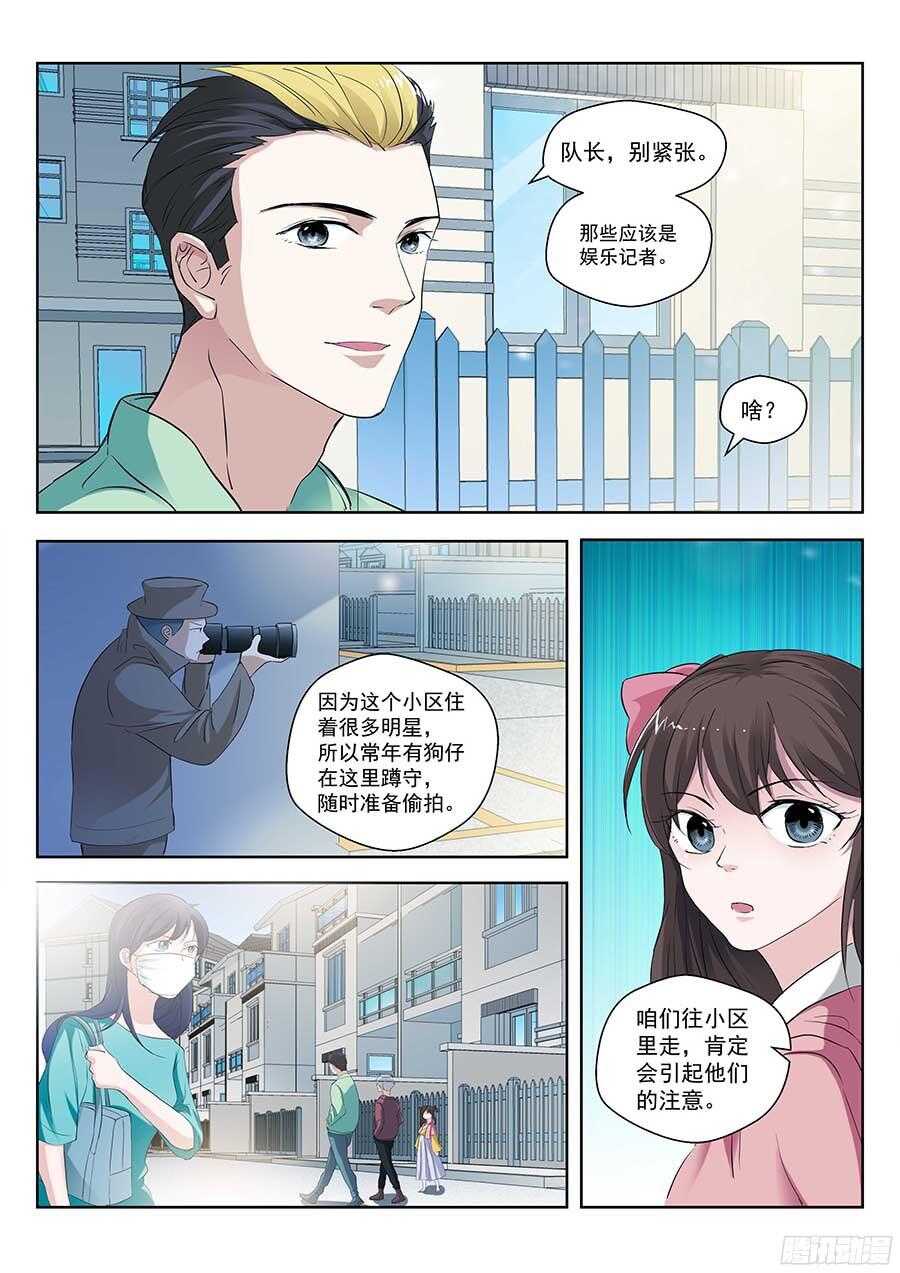 地藏齐天韩漫全集-122:隐私 上无删减无遮挡章节图片 