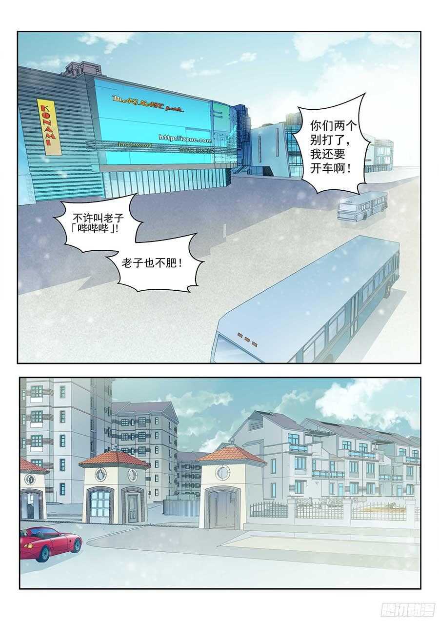 地藏齐天韩漫全集-122:隐私 上无删减无遮挡章节图片 
