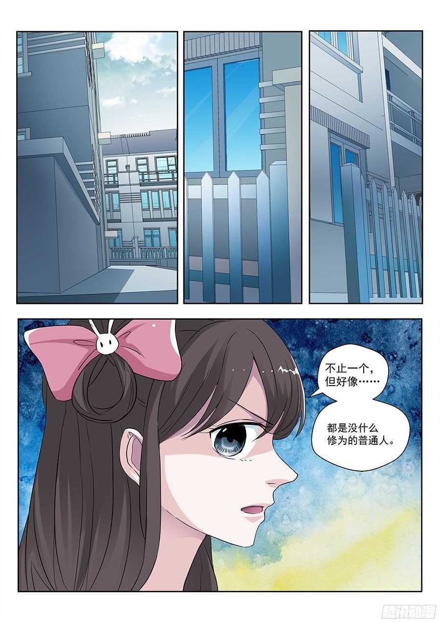 地藏齐天韩漫全集-122:隐私 上无删减无遮挡章节图片 