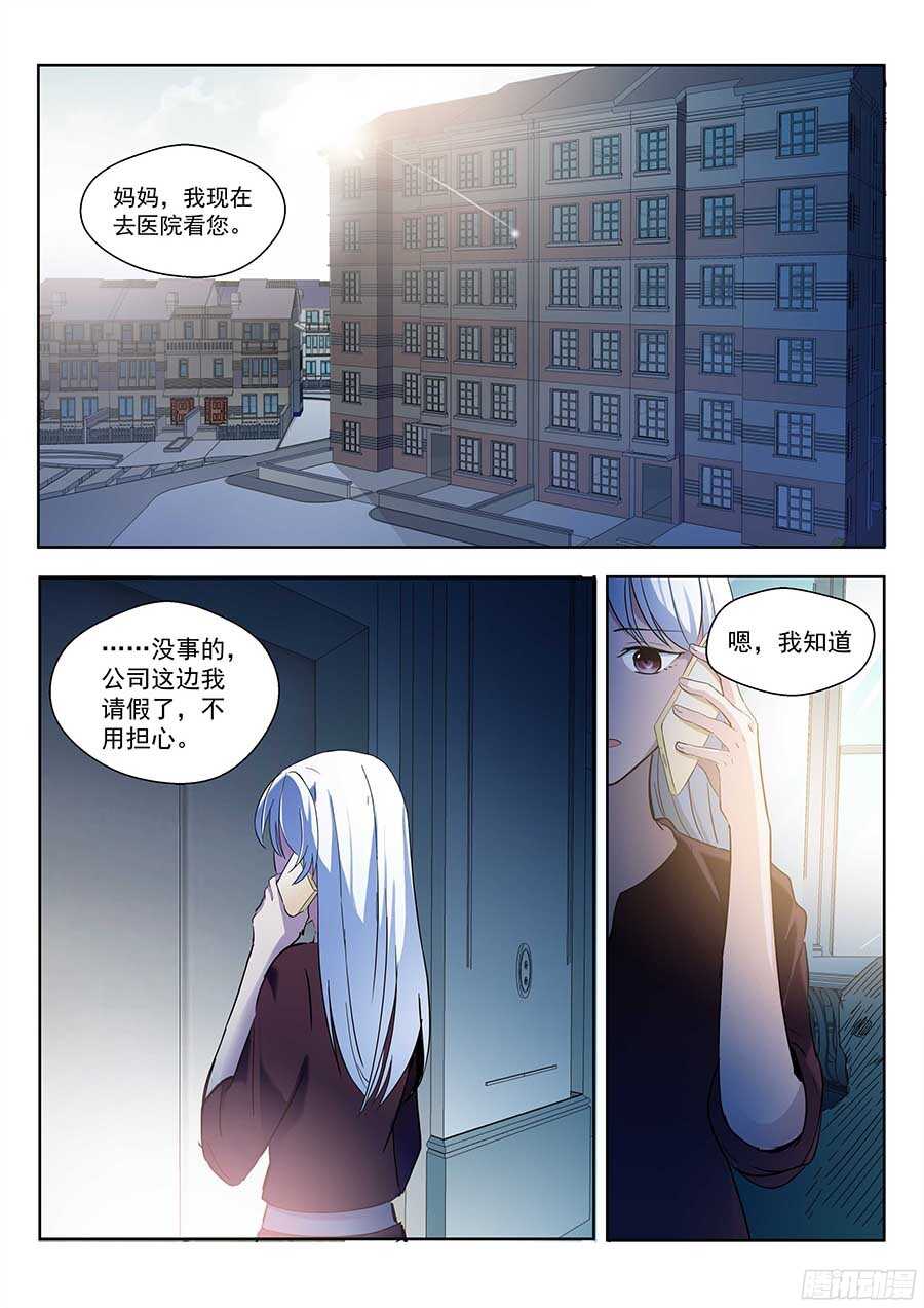 地藏齐天韩漫全集-123：再次出现 上无删减无遮挡章节图片 