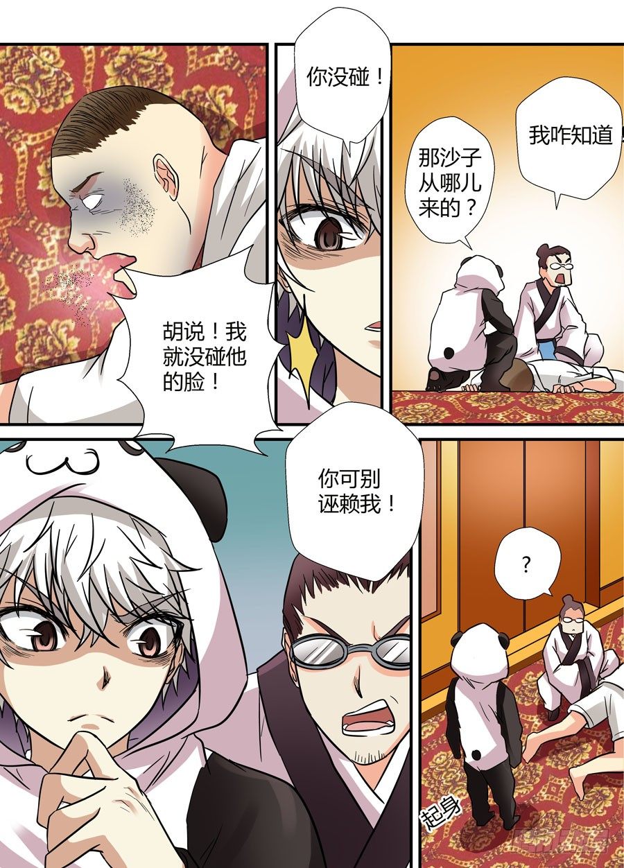 地藏齐天韩漫全集-第十四话：沙子 上无删减无遮挡章节图片 
