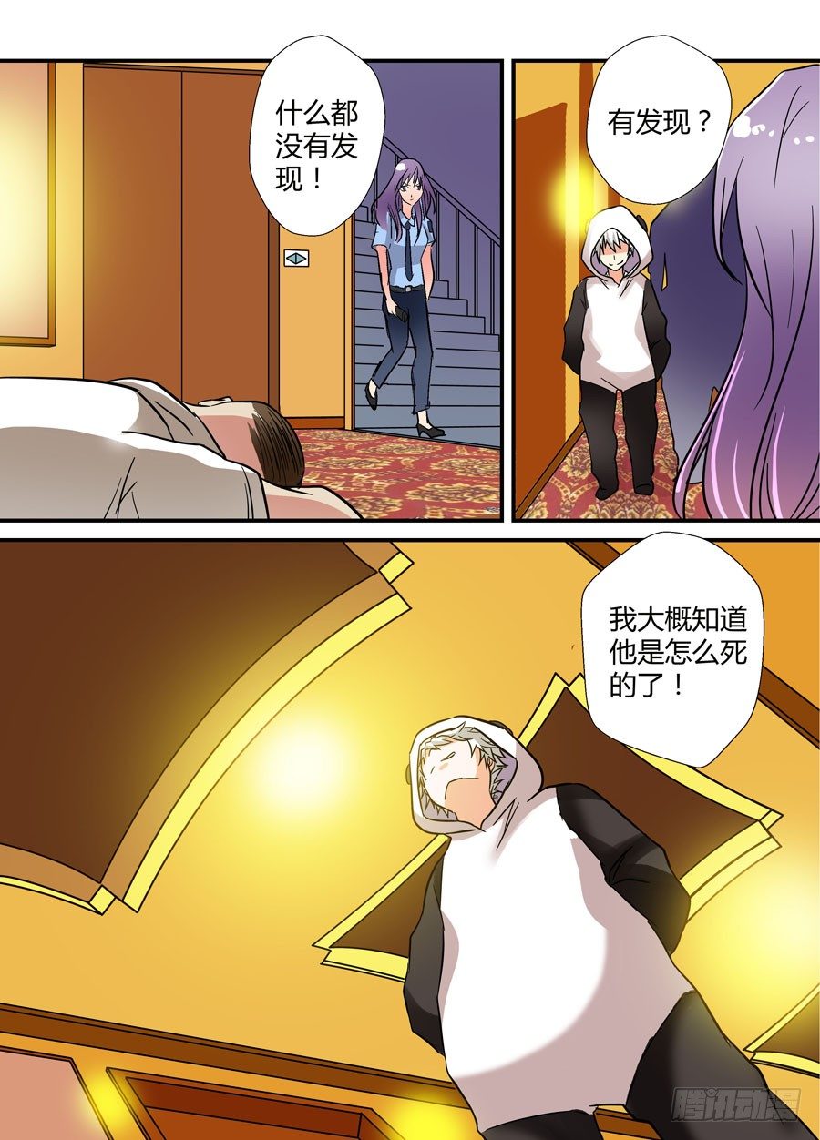 地藏齐天韩漫全集-第十四话：沙子 上无删减无遮挡章节图片 