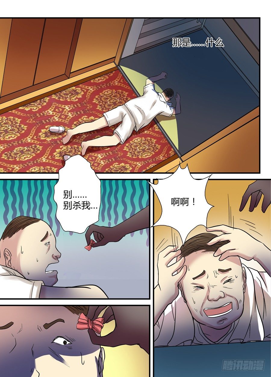 地藏齐天韩漫全集-第十四话：沙子 上无删减无遮挡章节图片 