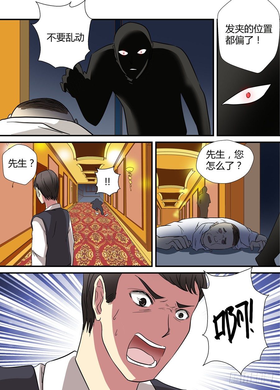 地藏齐天韩漫全集-第十四话：沙子 上无删减无遮挡章节图片 
