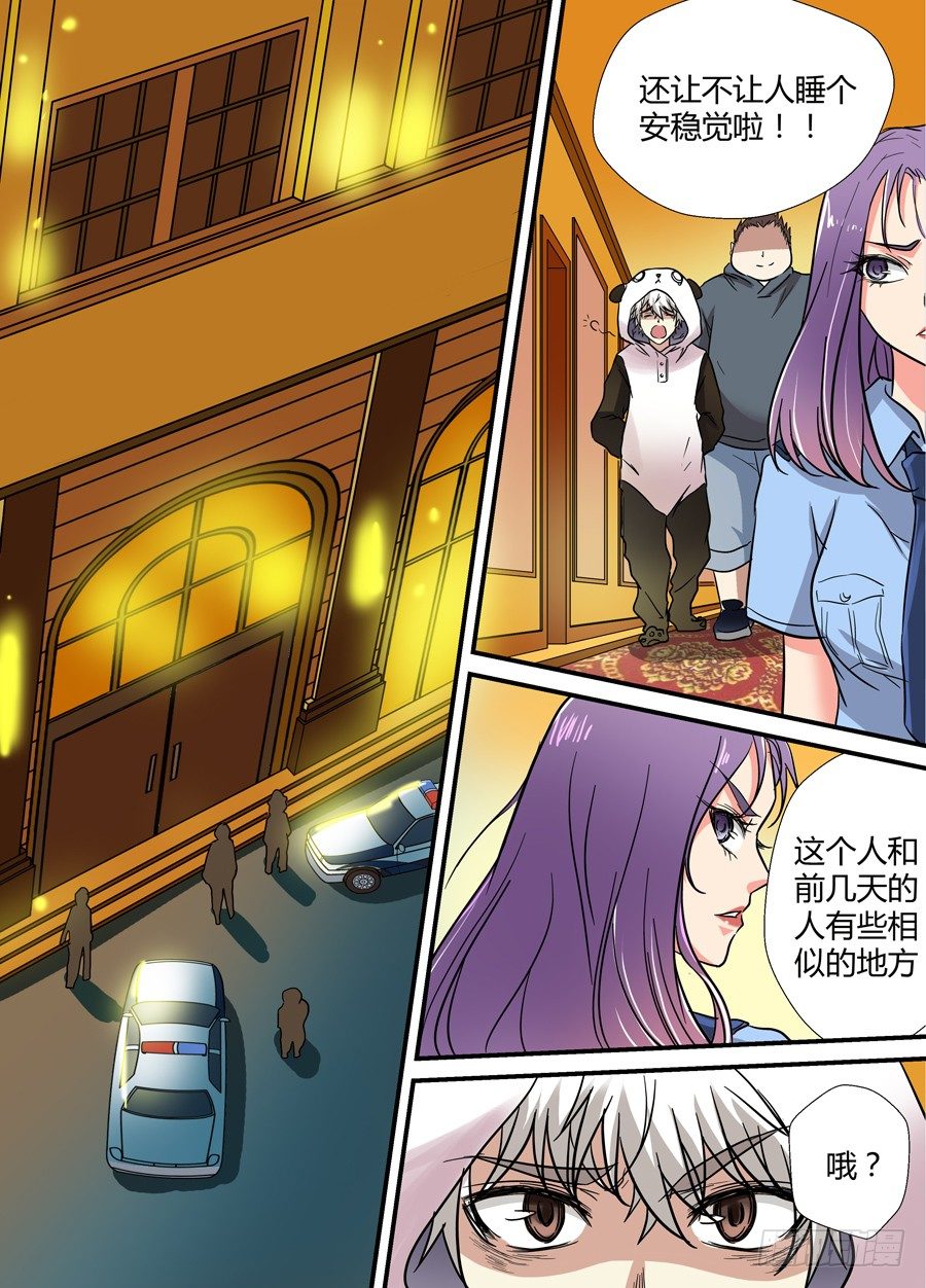 地藏齐天韩漫全集-第十四话：沙子 上无删减无遮挡章节图片 