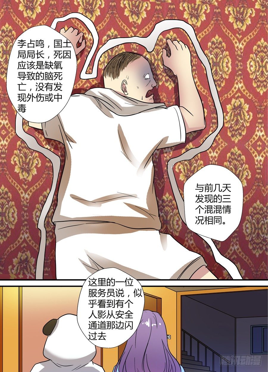地藏齐天韩漫全集-第十四话：沙子 上无删减无遮挡章节图片 