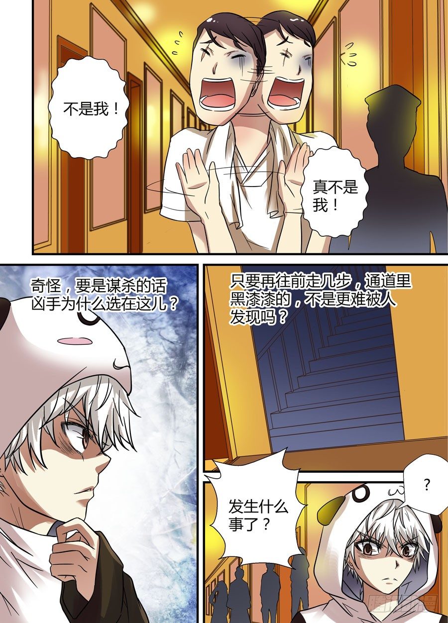 地藏齐天韩漫全集-第十四话：沙子 上无删减无遮挡章节图片 