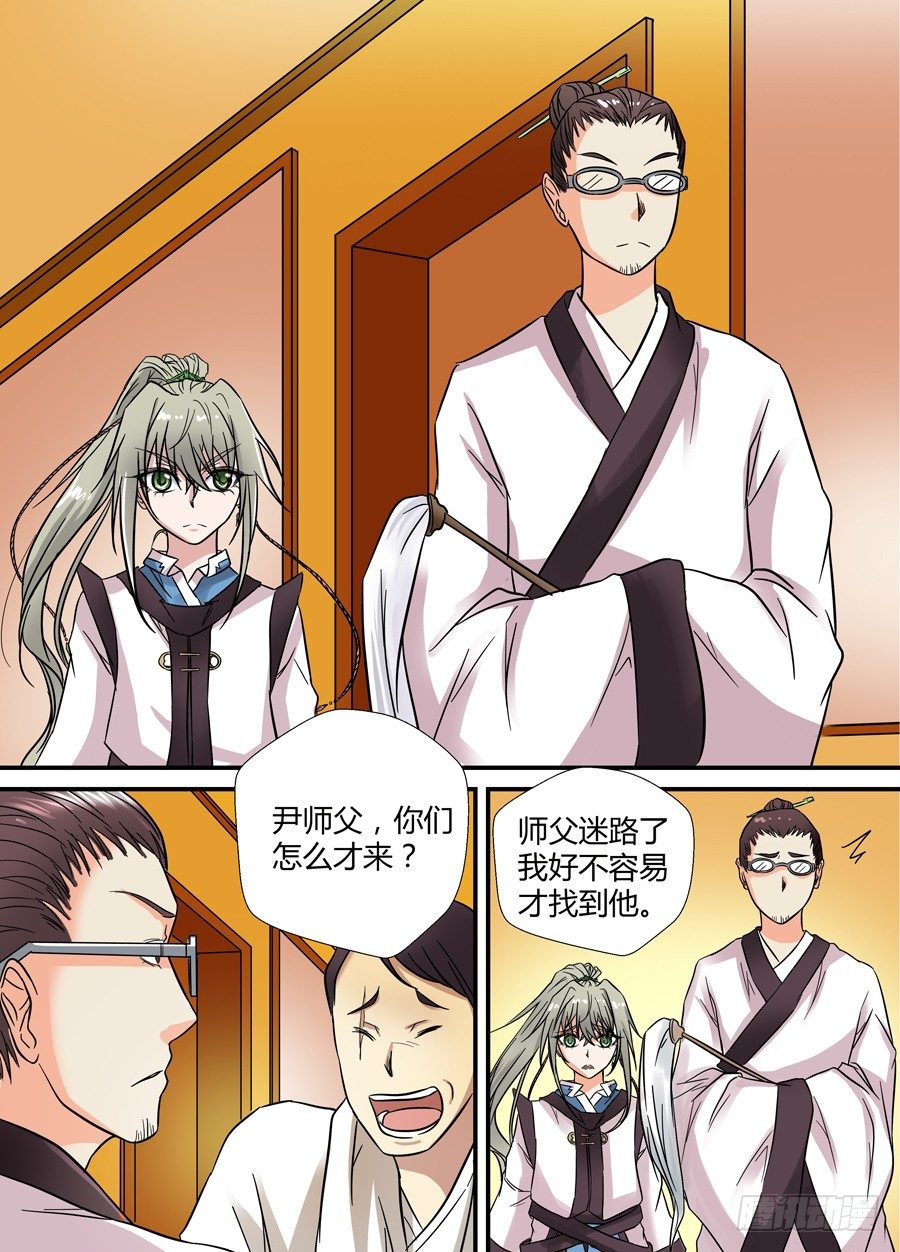 地藏齐天韩漫全集-第十四话：沙子 上无删减无遮挡章节图片 
