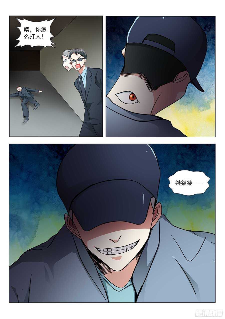 地藏齐天韩漫全集-124:狗仔 上无删减无遮挡章节图片 