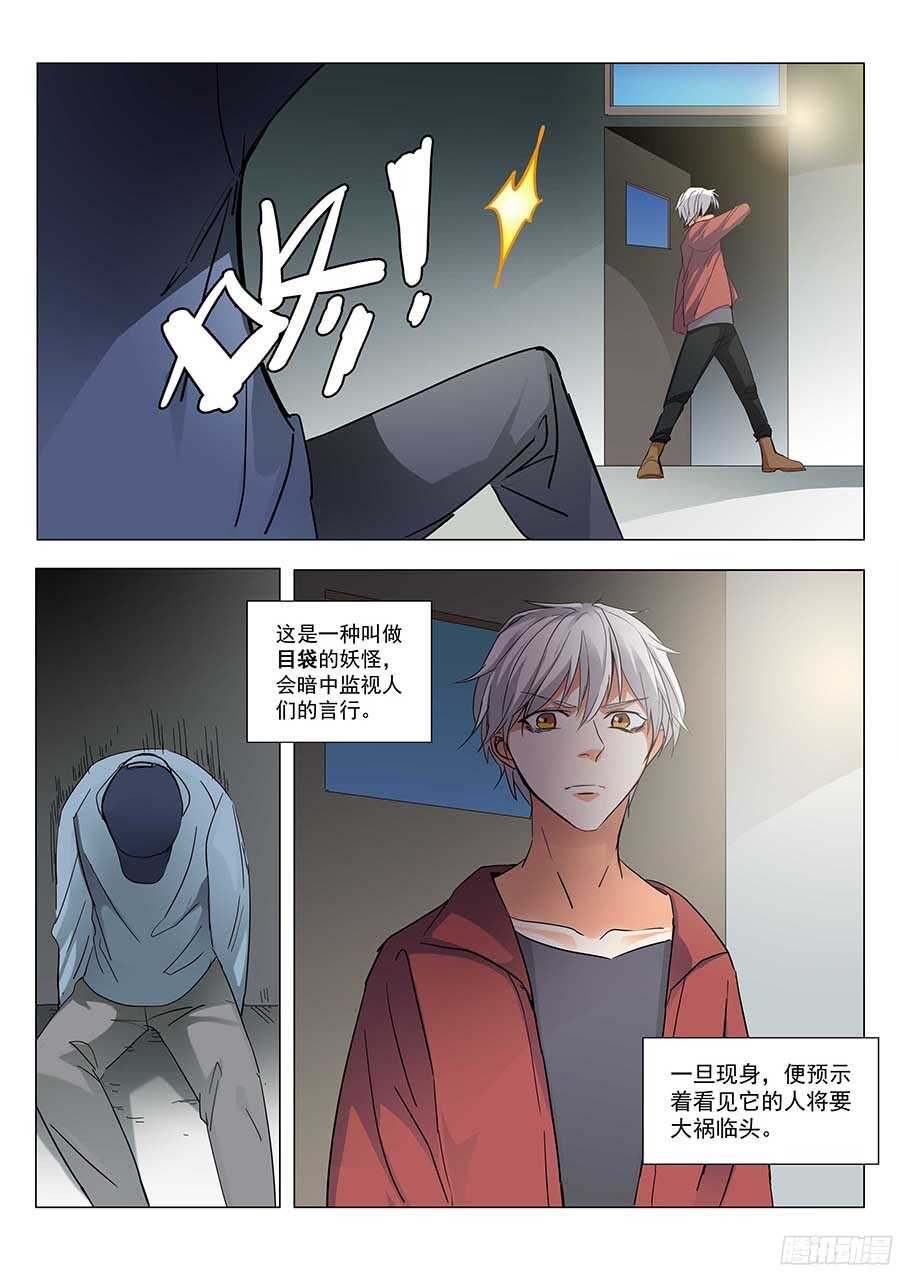 地藏齐天韩漫全集-124:狗仔 上无删减无遮挡章节图片 