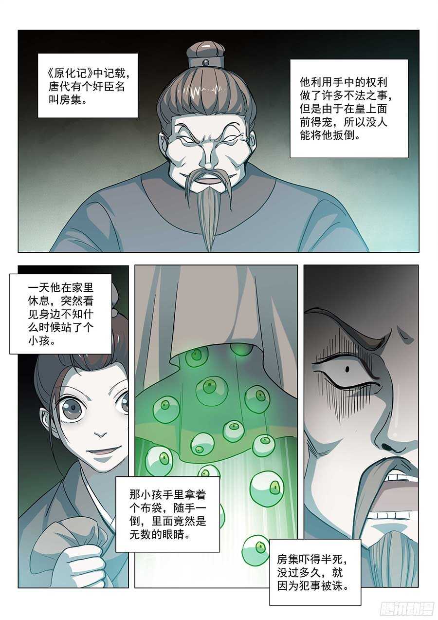地藏齐天韩漫全集-124:狗仔 上无删减无遮挡章节图片 