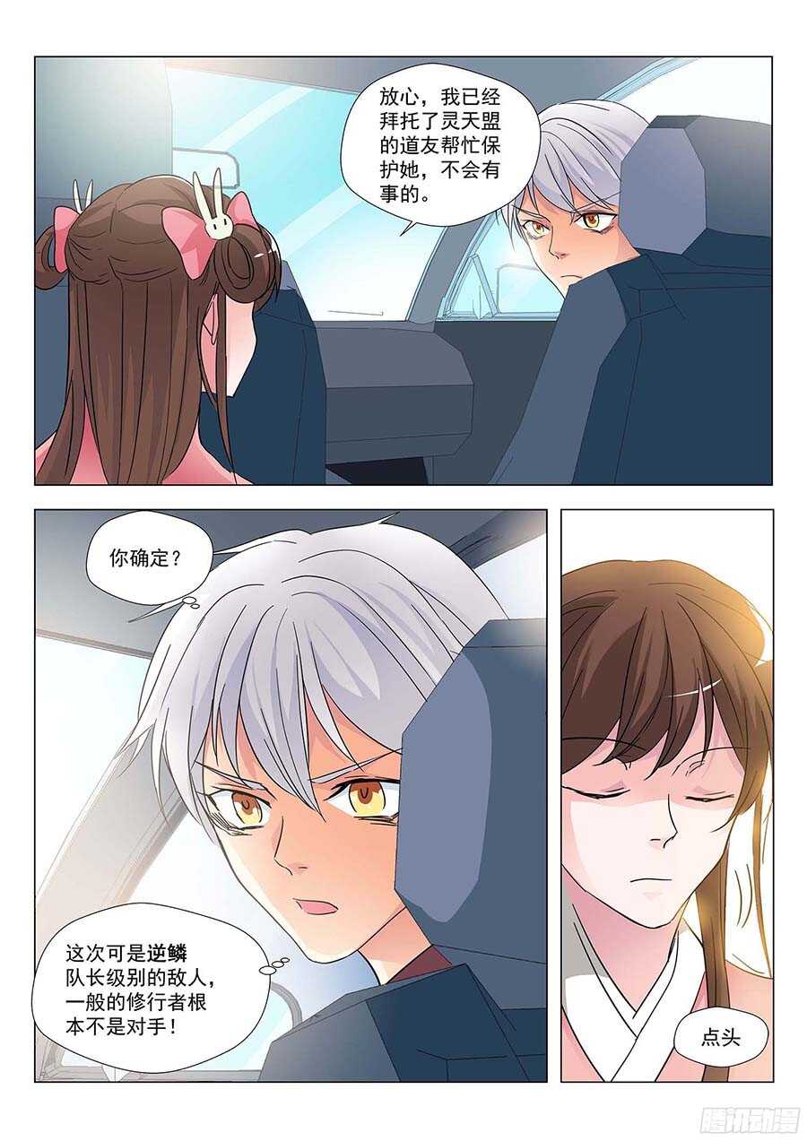 地藏齐天韩漫全集-124:狗仔 下无删减无遮挡章节图片 