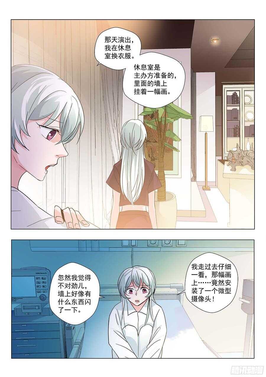地藏齐天韩漫全集-124:狗仔 下无删减无遮挡章节图片 