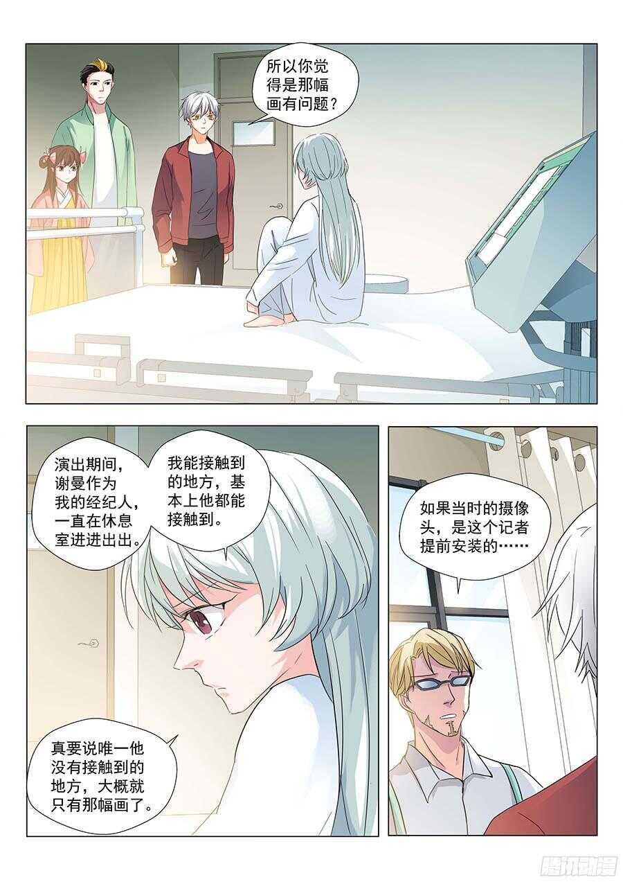 地藏齐天韩漫全集-124:狗仔 下无删减无遮挡章节图片 
