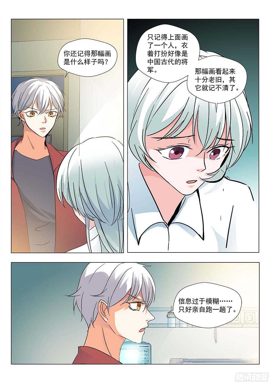 地藏齐天韩漫全集-124:狗仔 下无删减无遮挡章节图片 
