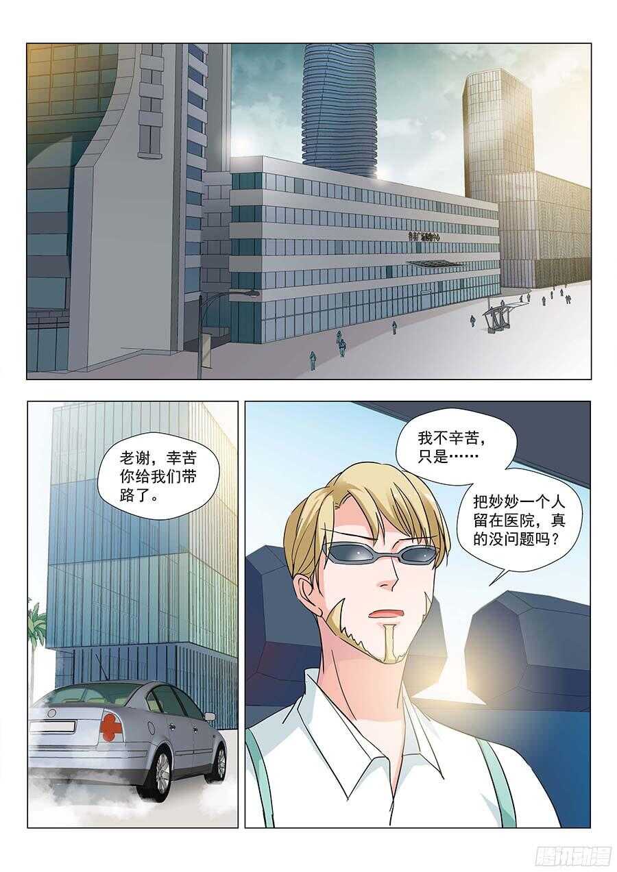 地藏齐天韩漫全集-124:狗仔 下无删减无遮挡章节图片 