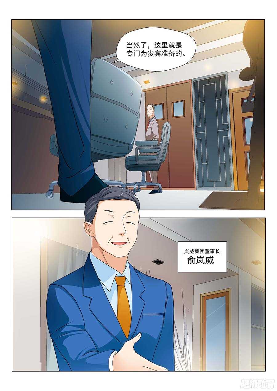 地藏齐天韩漫全集-125：碧野·薇岚 下无删减无遮挡章节图片 