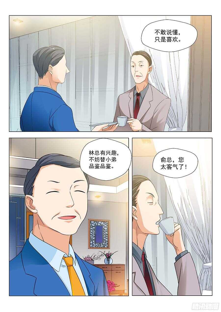 地藏齐天韩漫全集-125：碧野·薇岚 下无删减无遮挡章节图片 