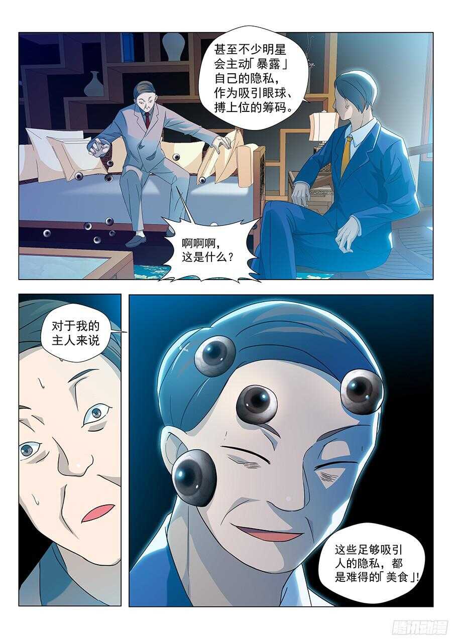 地藏齐天韩漫全集-126：收购 上无删减无遮挡章节图片 
