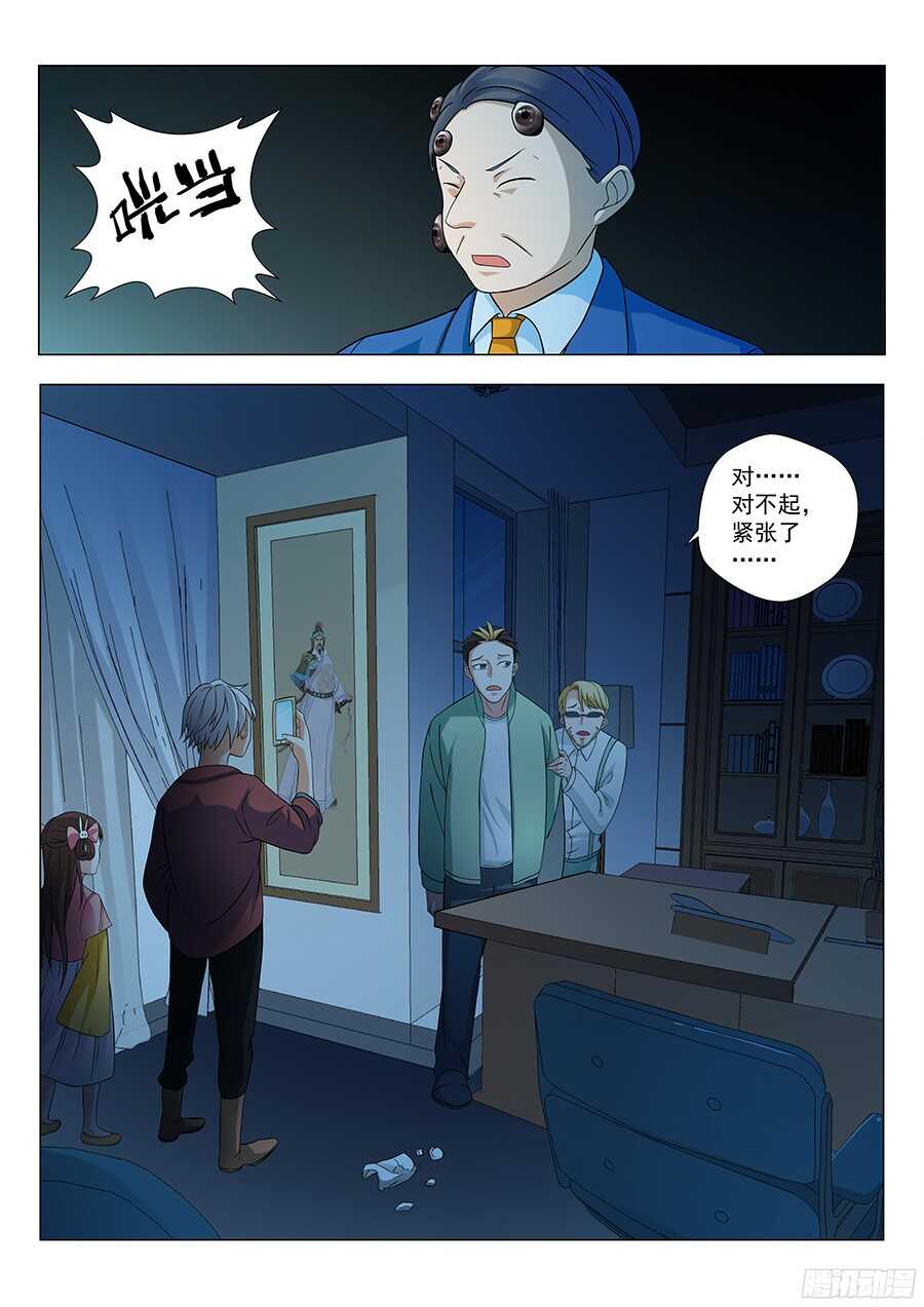 地藏齐天韩漫全集-126：收购 上无删减无遮挡章节图片 