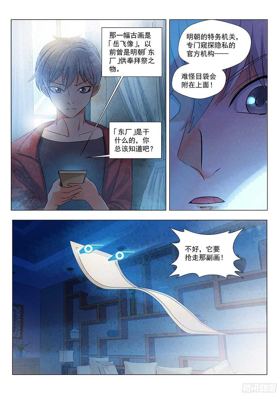 地藏齐天韩漫全集-126：收购 下无删减无遮挡章节图片 