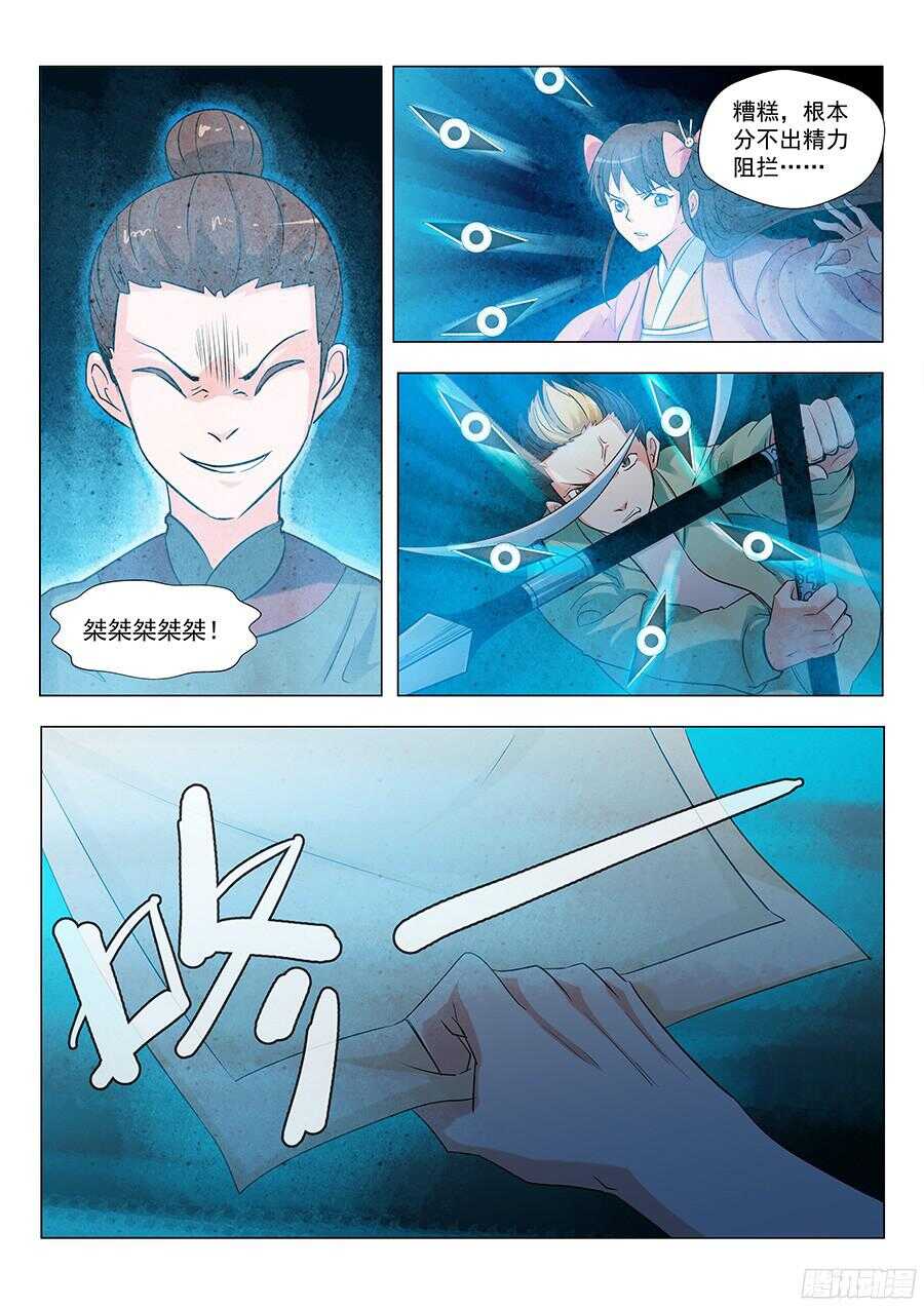 地藏齐天韩漫全集-126：收购 下无删减无遮挡章节图片 