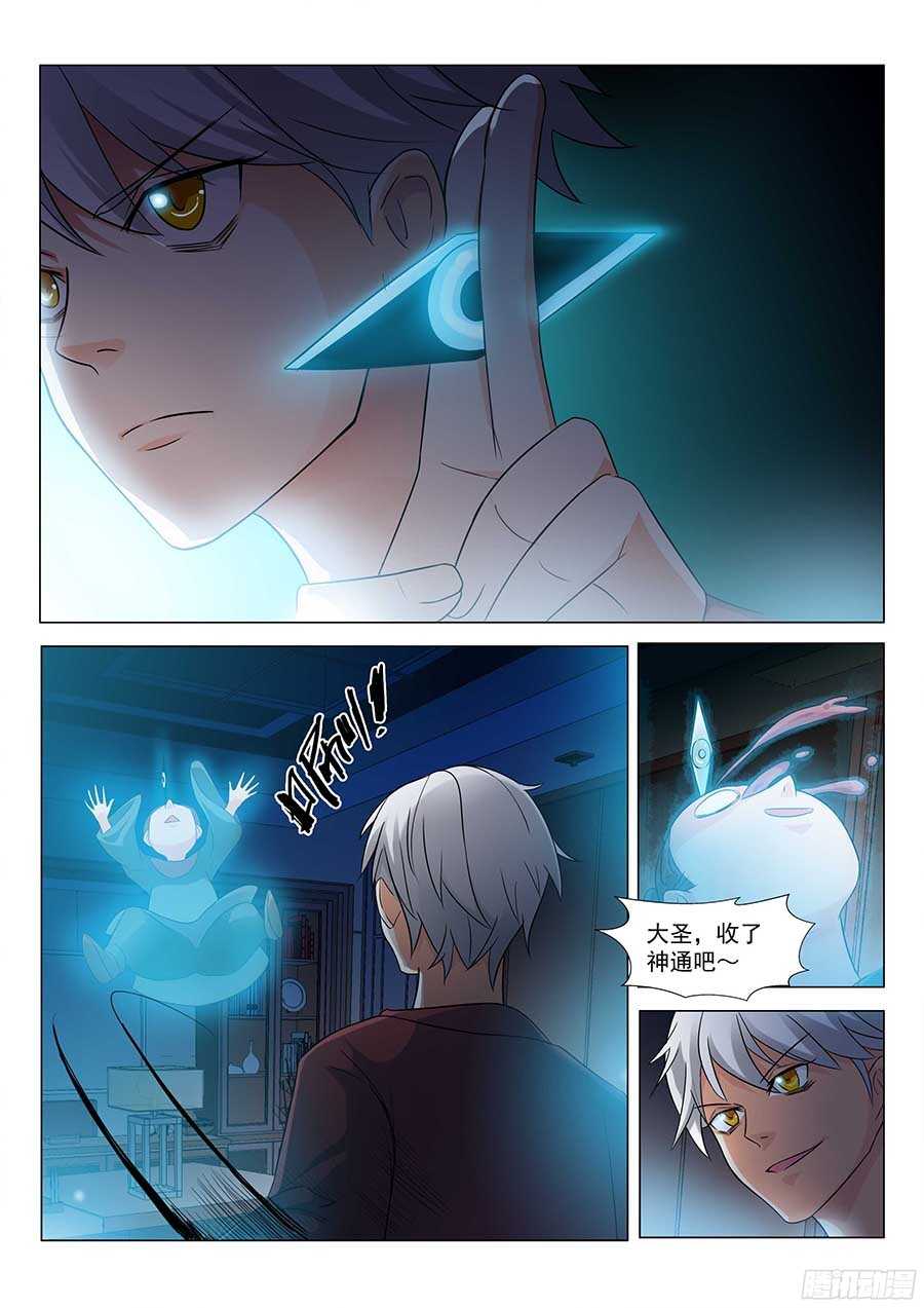 地藏齐天韩漫全集-127:锦衣门 上无删减无遮挡章节图片 