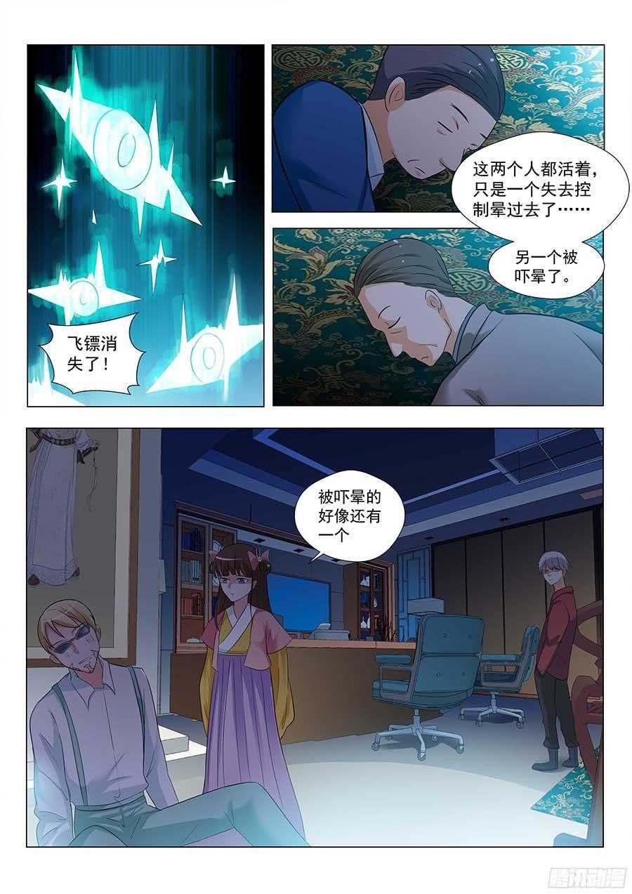地藏齐天韩漫全集-127:锦衣门 上无删减无遮挡章节图片 