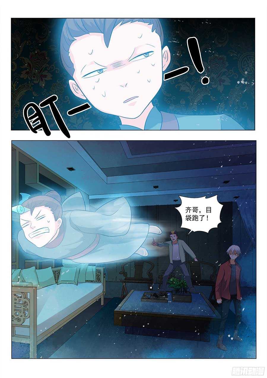 地藏齐天韩漫全集-127:锦衣门 上无删减无遮挡章节图片 