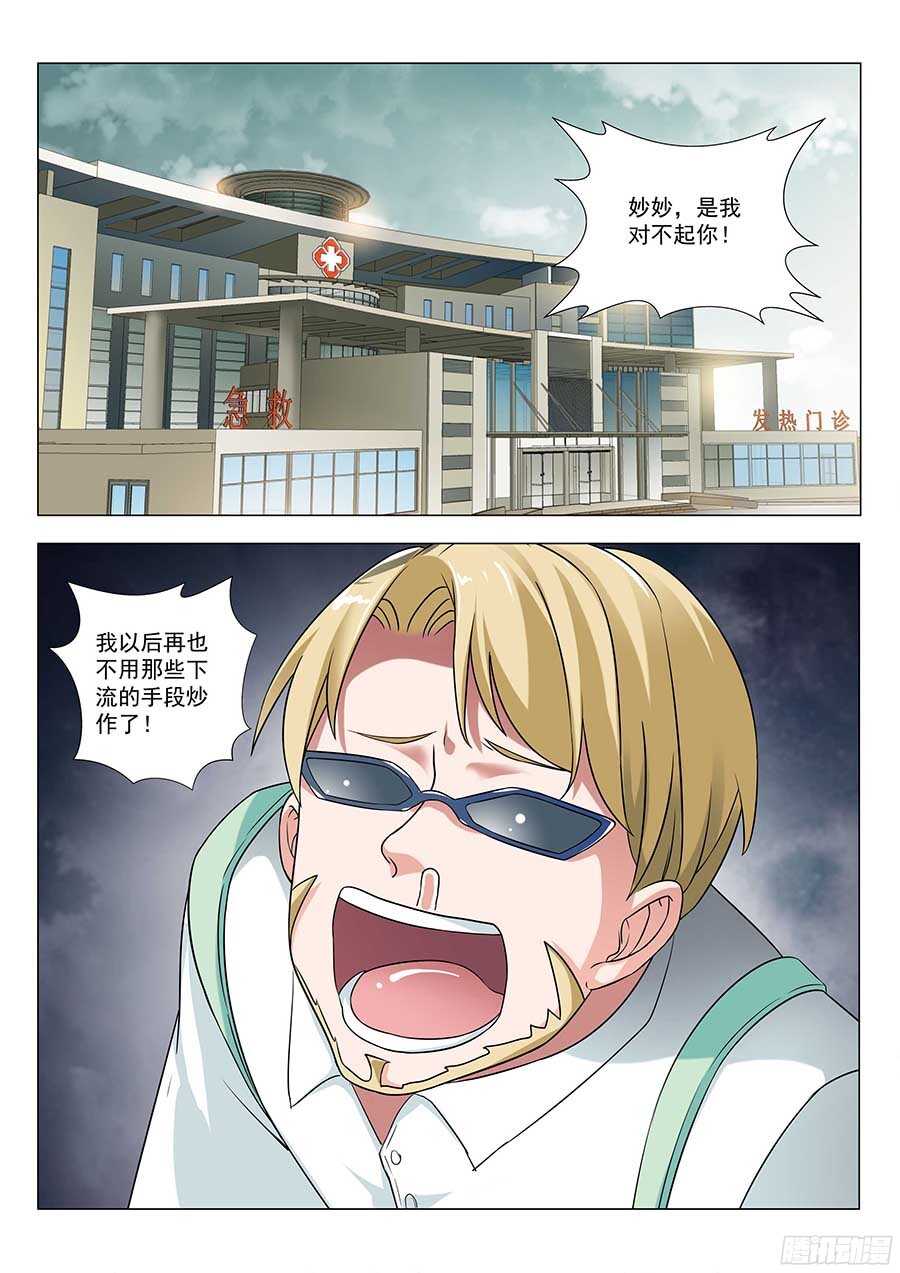 地藏齐天韩漫全集-128:鬼王的秘密 下无删减无遮挡章节图片 