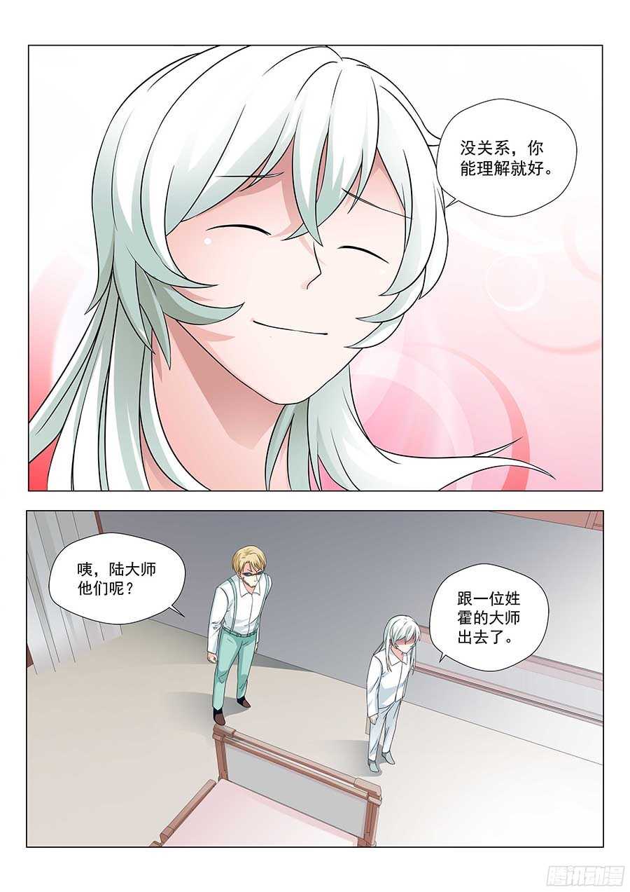 地藏齐天韩漫全集-128:鬼王的秘密 下无删减无遮挡章节图片 