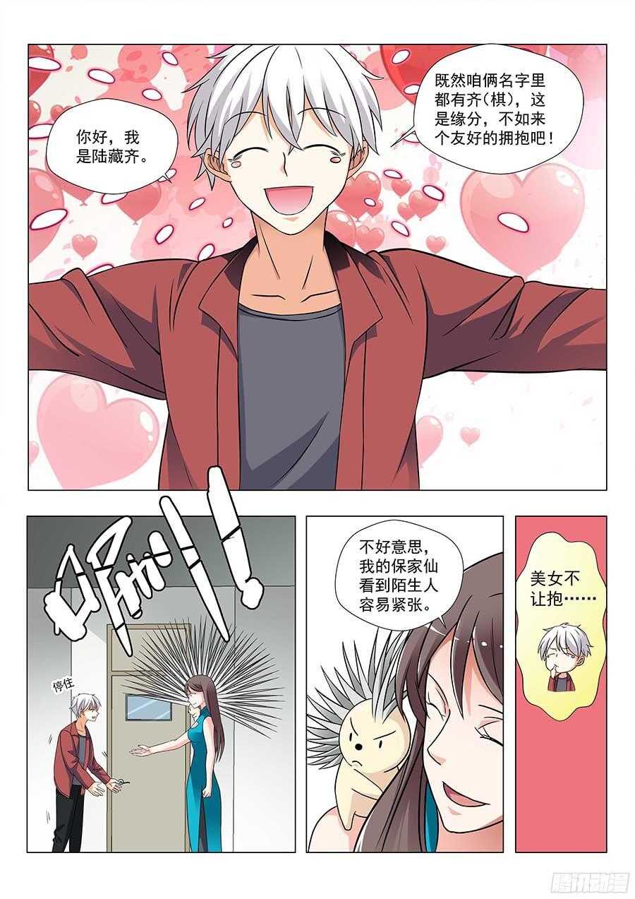 地藏齐天韩漫全集-128:鬼王的秘密 下无删减无遮挡章节图片 
