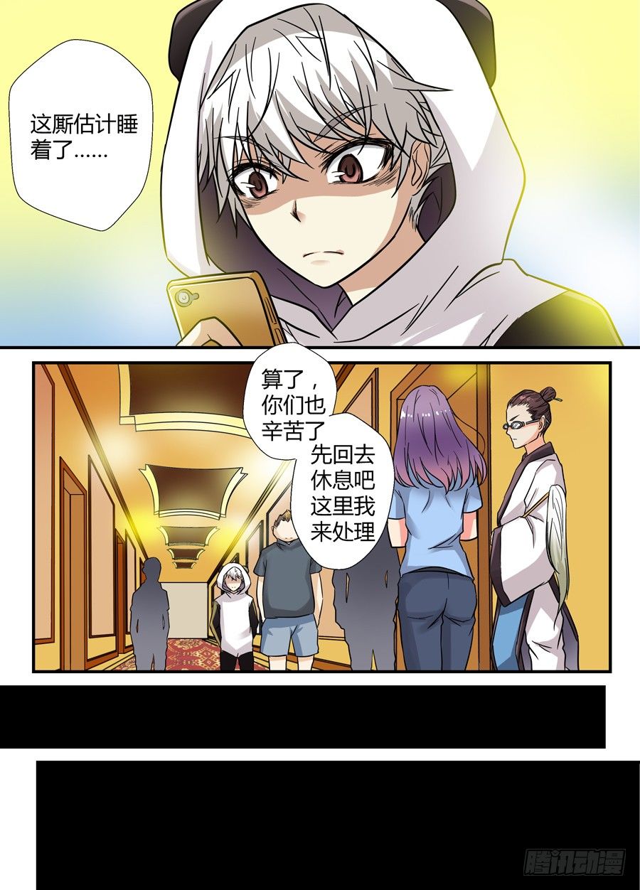 地藏齐天韩漫全集-第十四回：沙子 下无删减无遮挡章节图片 