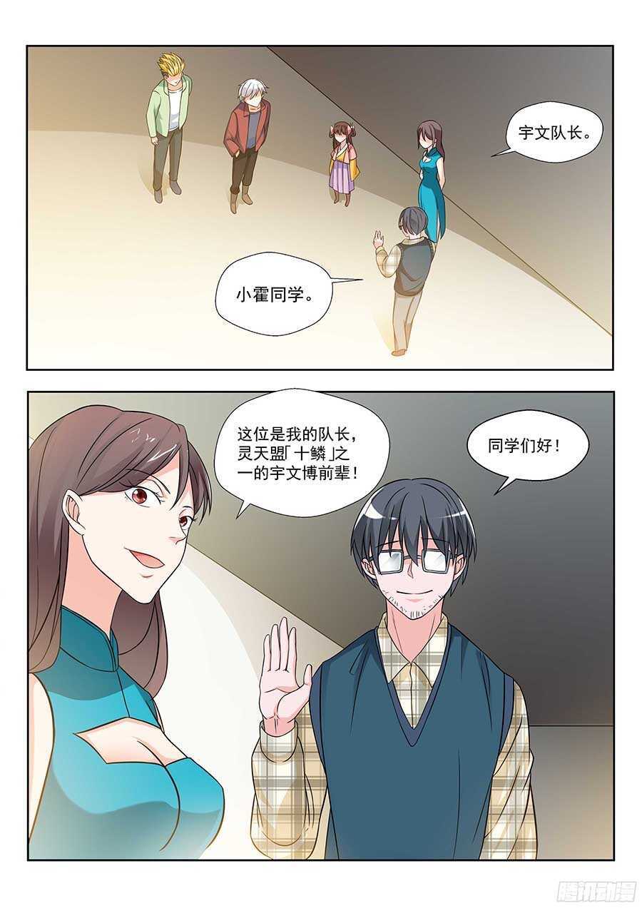 地藏齐天韩漫全集-129:奇门 上无删减无遮挡章节图片 