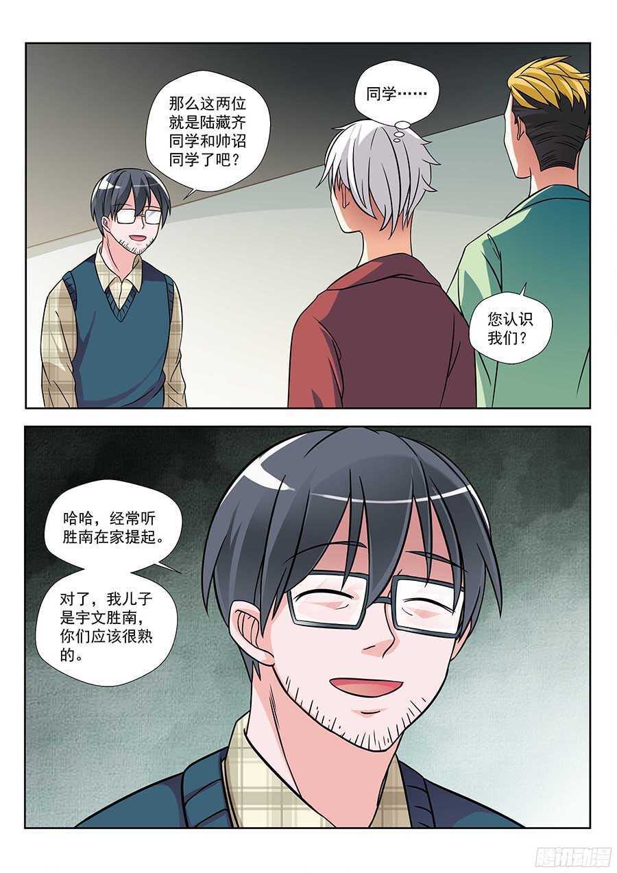 地藏齐天韩漫全集-129:奇门 上无删减无遮挡章节图片 