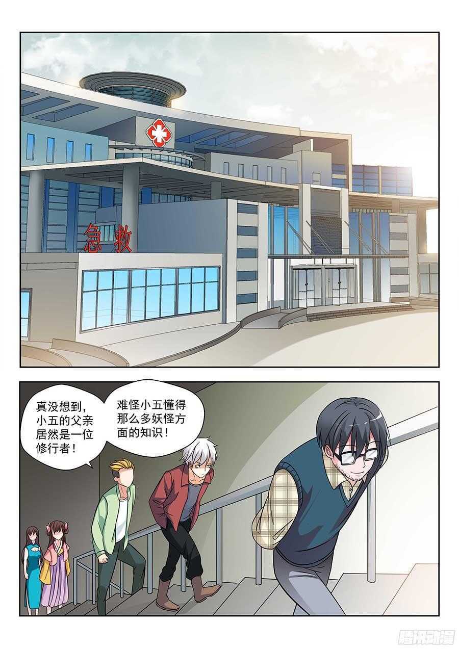 地藏齐天韩漫全集-129:奇门 上无删减无遮挡章节图片 