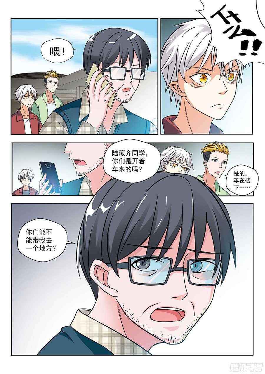 地藏齐天韩漫全集-129:奇门 下无删减无遮挡章节图片 
