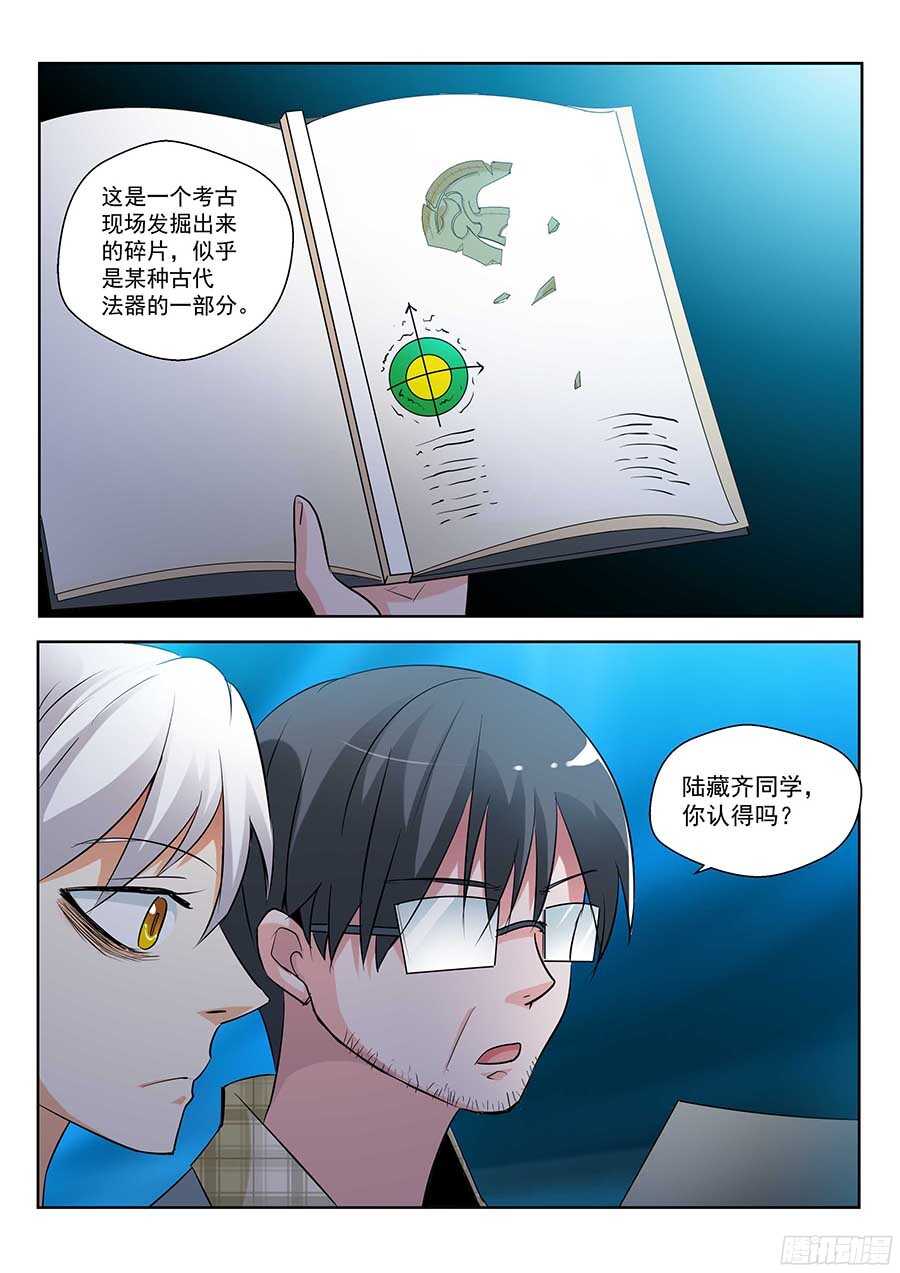地藏齐天韩漫全集-130:秘密基地 上无删减无遮挡章节图片 