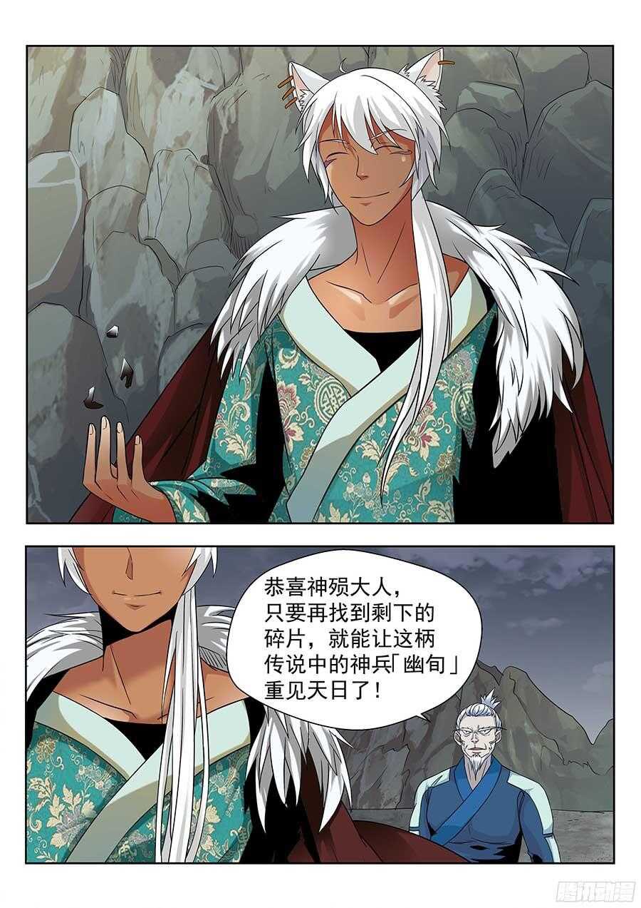 地藏齐天韩漫全集-130:秘密基地 下无删减无遮挡章节图片 
