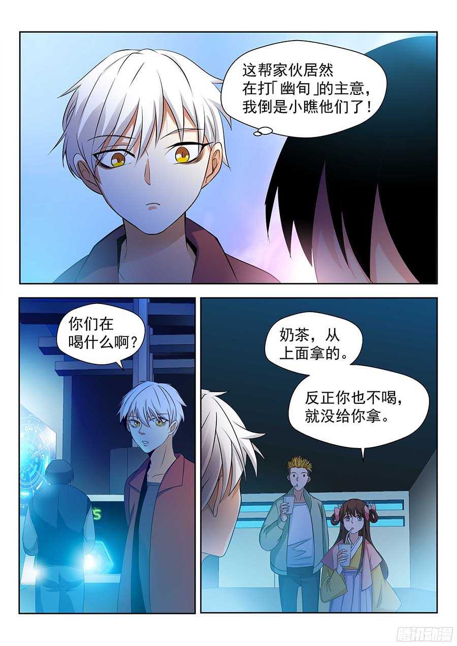 地藏齐天韩漫全集-130:秘密基地 下无删减无遮挡章节图片 
