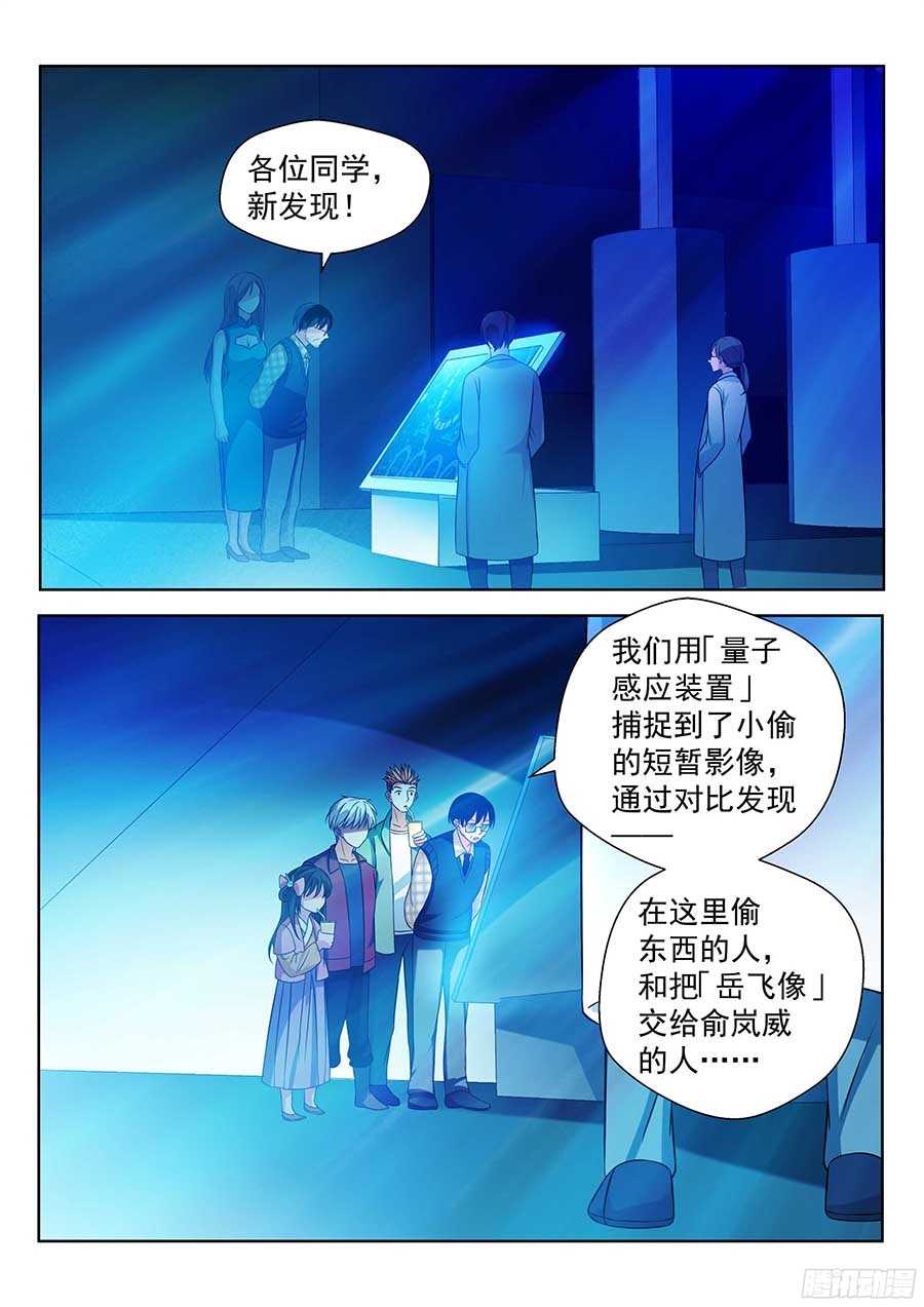 地藏齐天韩漫全集-130:秘密基地 下无删减无遮挡章节图片 