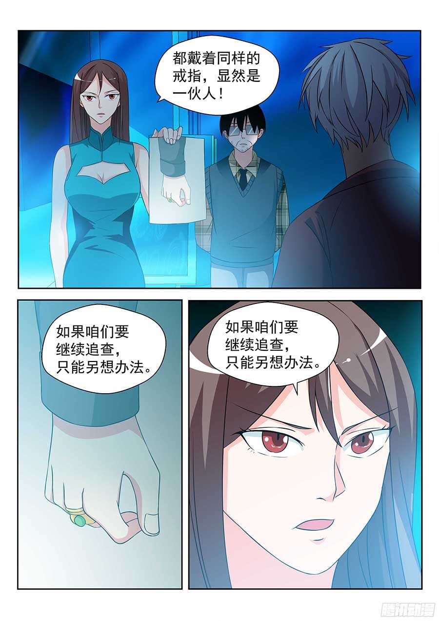 地藏齐天韩漫全集-130:秘密基地 下无删减无遮挡章节图片 
