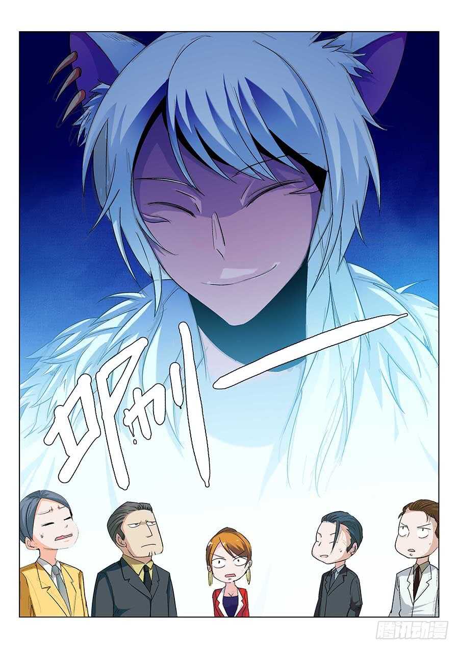 地藏齐天韩漫全集-132：真假碎片 下无删减无遮挡章节图片 