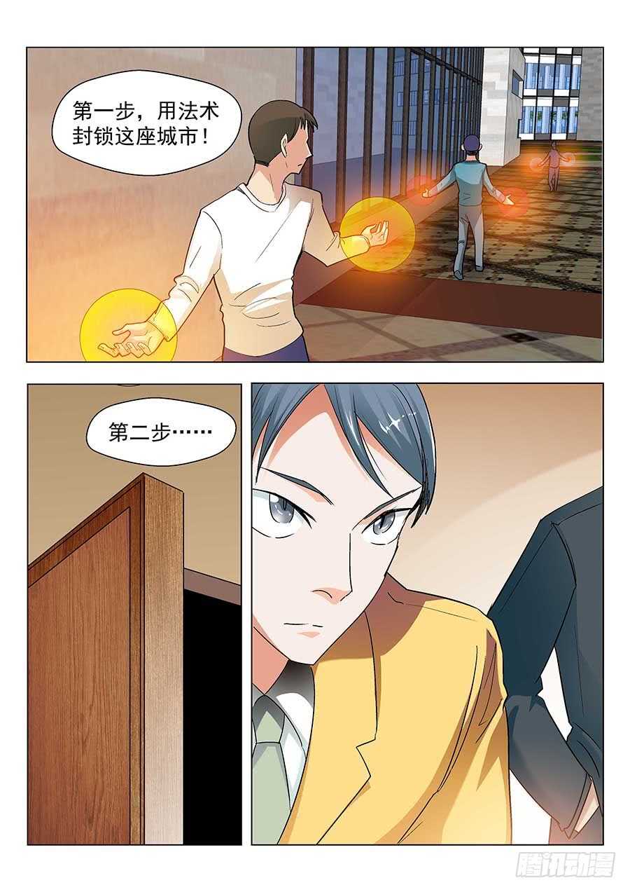 地藏齐天韩漫全集-132：真假碎片 下无删减无遮挡章节图片 