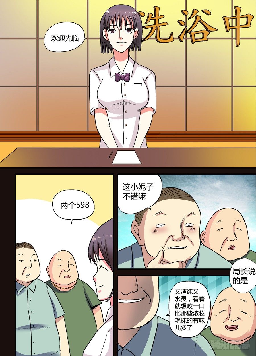 地藏齐天韩漫全集-第十五回：真凶现身 上无删减无遮挡章节图片 